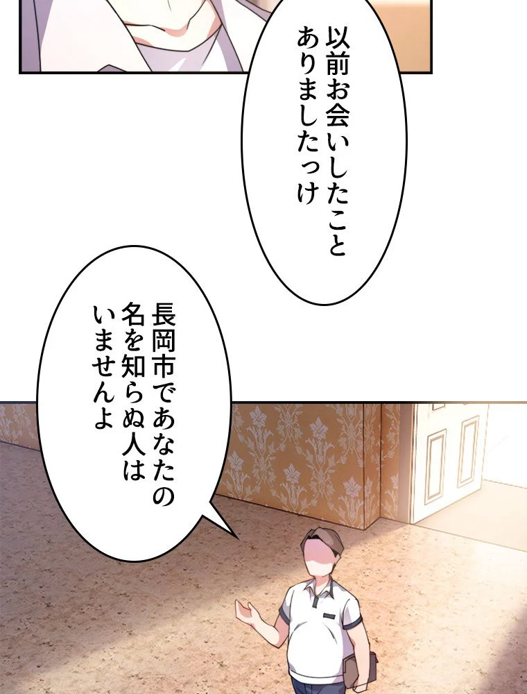 テイマー：天才モンスター使いになりました 第47話 - Page 7