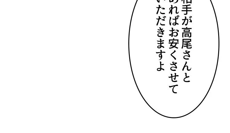 テイマー：天才モンスター使いになりました 第47話 - Page 10