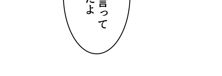 テイマー：天才モンスター使いになりました 第71話 - Page 67