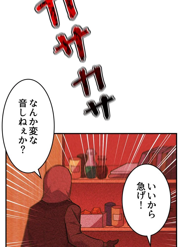 テイマー：天才モンスター使いになりました 第60話 - Page 9