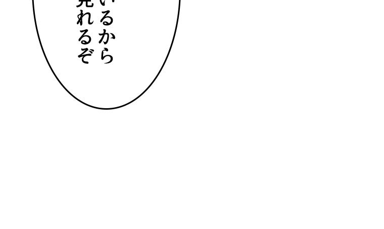 テイマー：天才モンスター使いになりました - 第82話 - Page 31