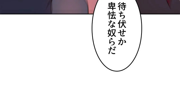 テイマー：天才モンスター使いになりました 第102話 - Page 16