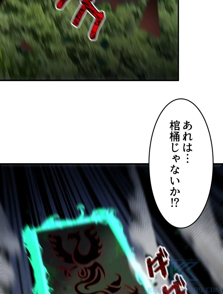 テイマー：天才モンスター使いになりました 第110話 - Page 26