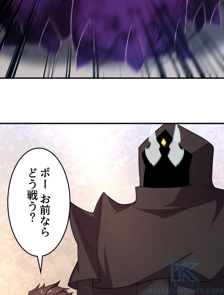 テイマー：天才モンスター使いになりました 第104話 - Page 47