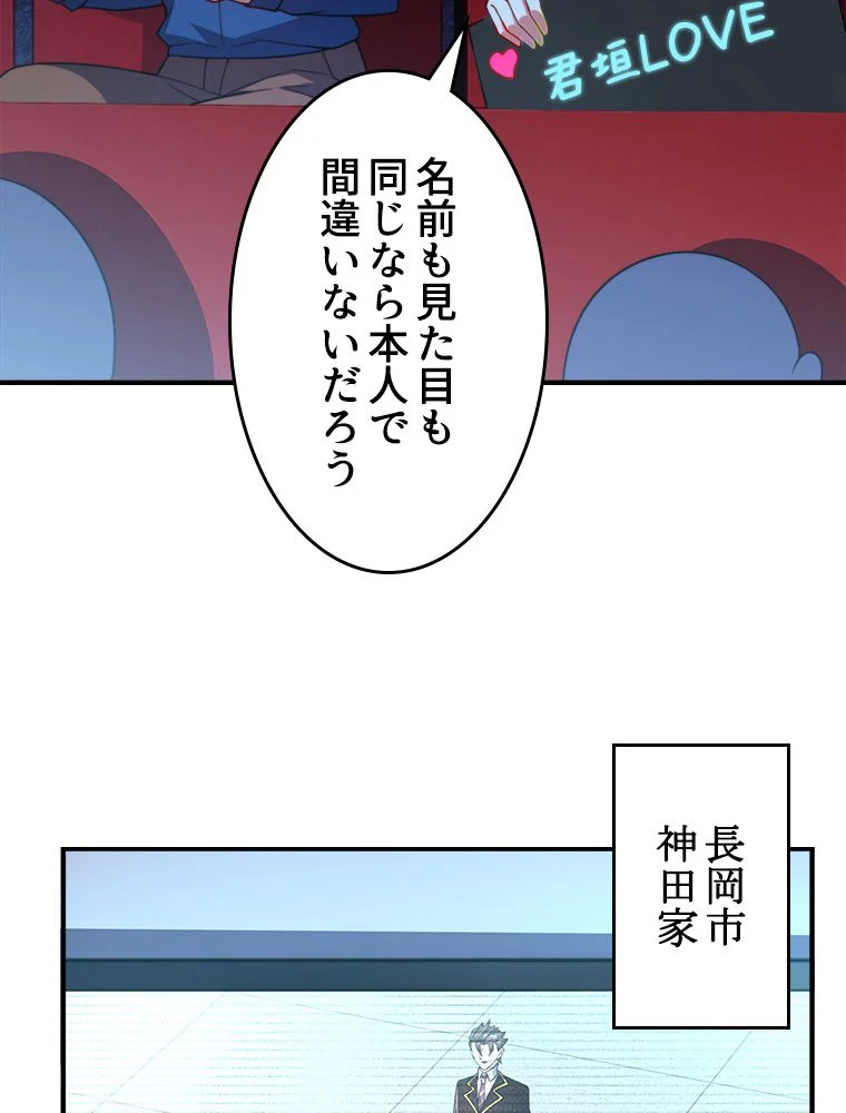 テイマー：天才モンスター使いになりました 第104話 - Page 6