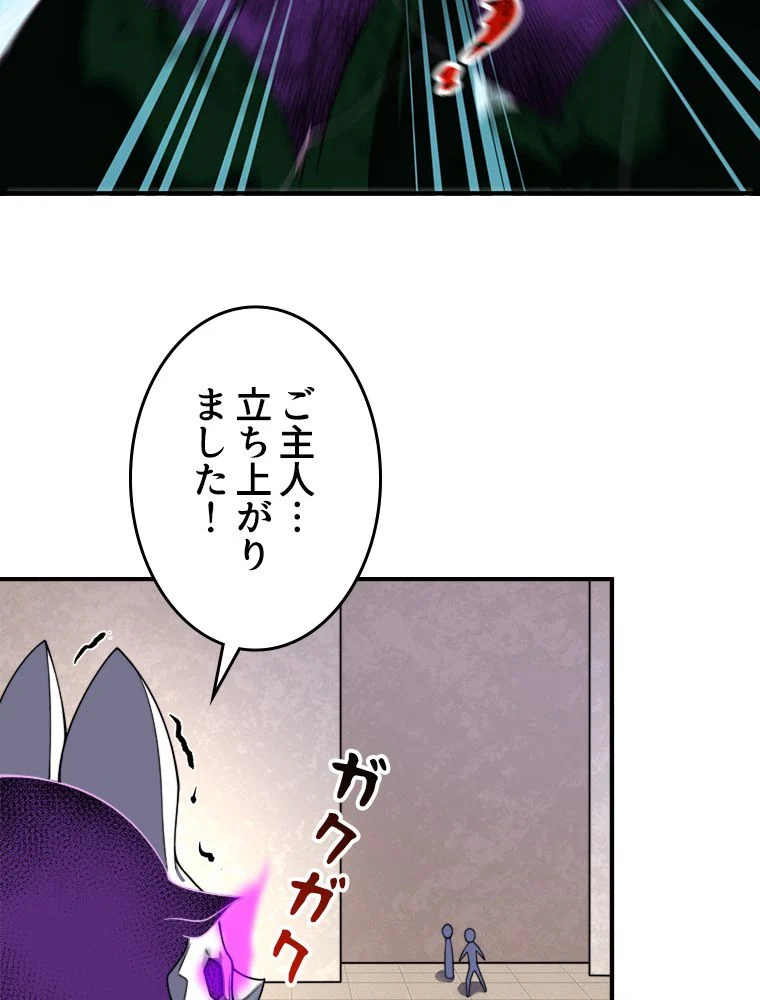 テイマー：天才モンスター使いになりました 第104話 - Page 60