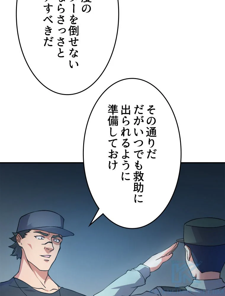 テイマー：天才モンスター使いになりました 第37話 - Page 14