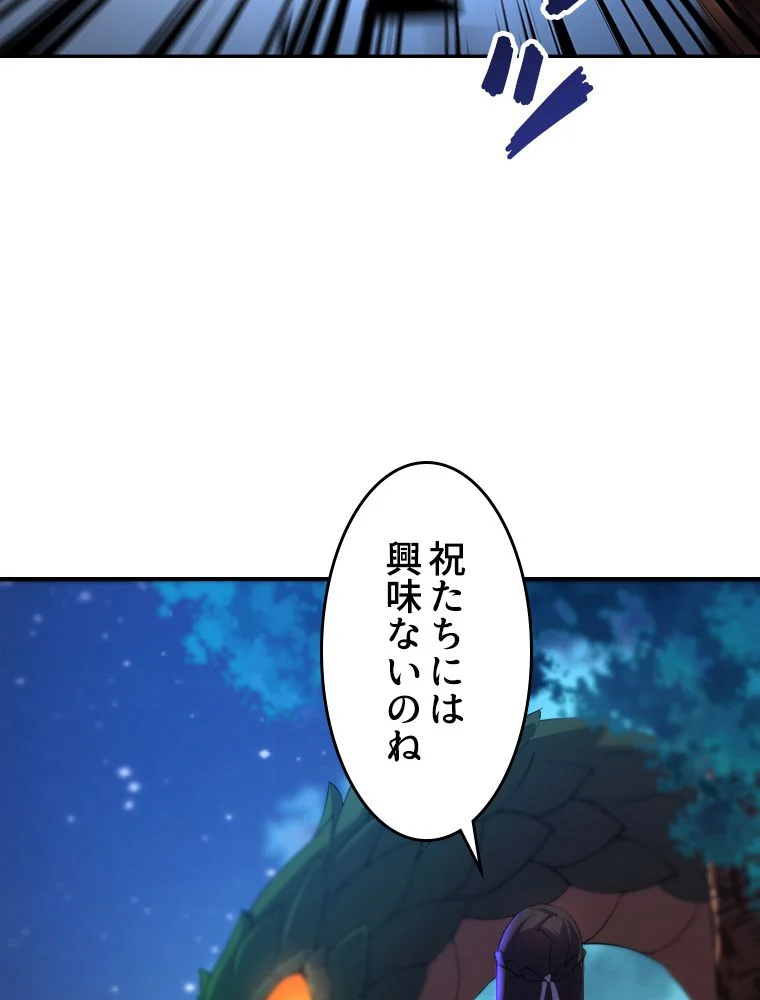 テイマー：天才モンスター使いになりました - 第37話 - Page 6