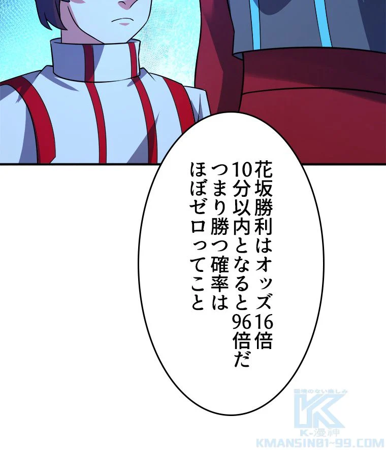 テイマー：天才モンスター使いになりました 第107話 - Page 11