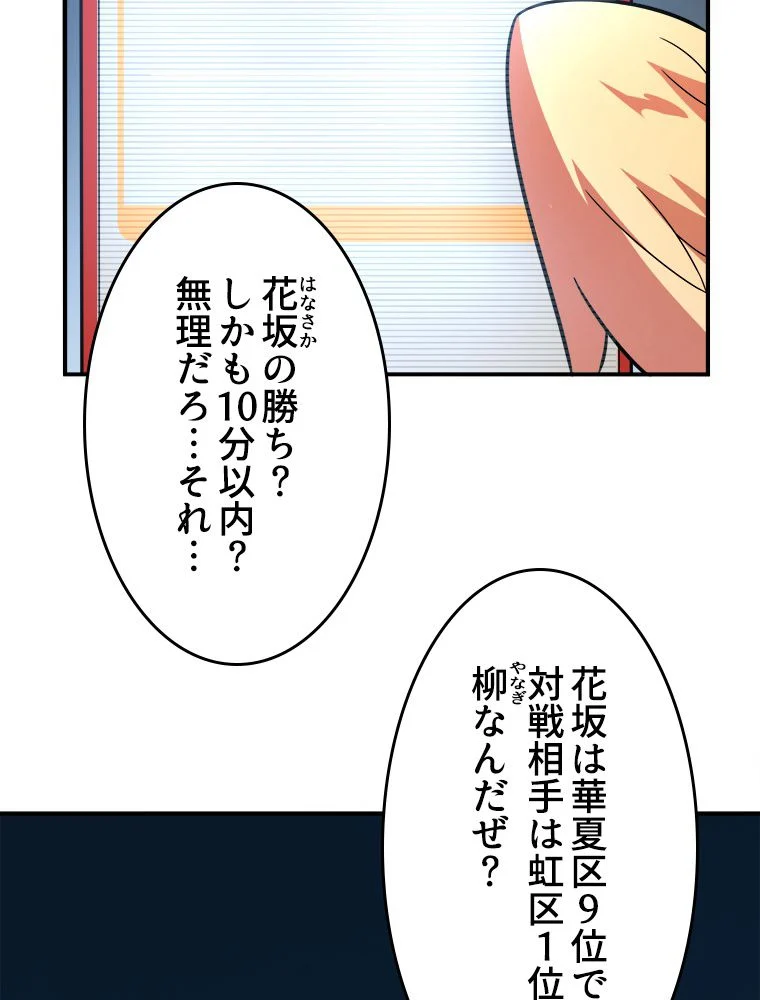 テイマー：天才モンスター使いになりました - 第107話 - Page 9