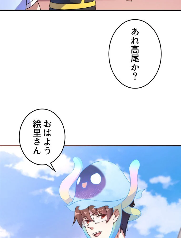 テイマー：天才モンスター使いになりました 第29話 - Page 13