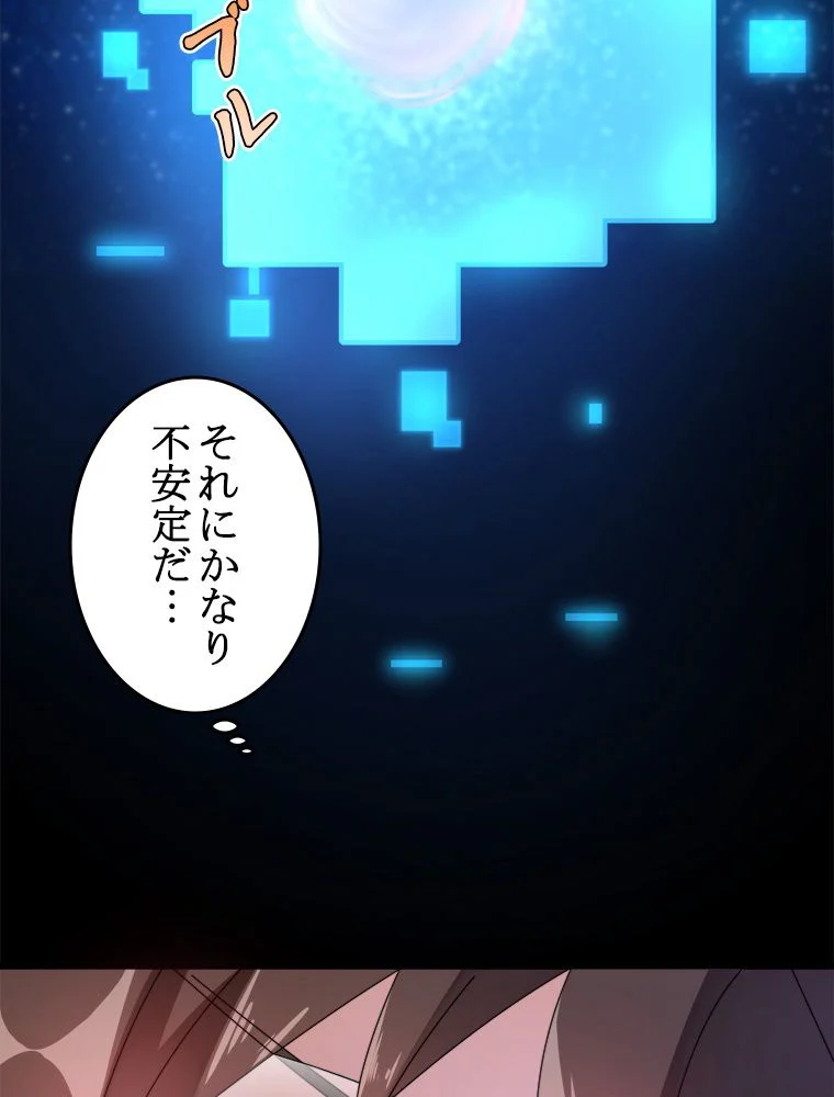 テイマー：天才モンスター使いになりました 第29話 - Page 7