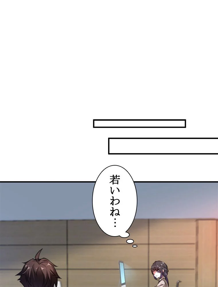 テイマー：天才モンスター使いになりました - 第11話 - Page 48