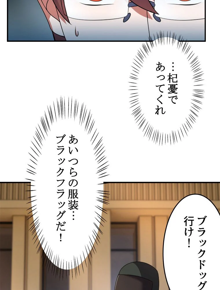 テイマー：天才モンスター使いになりました 第119話 - Page 12