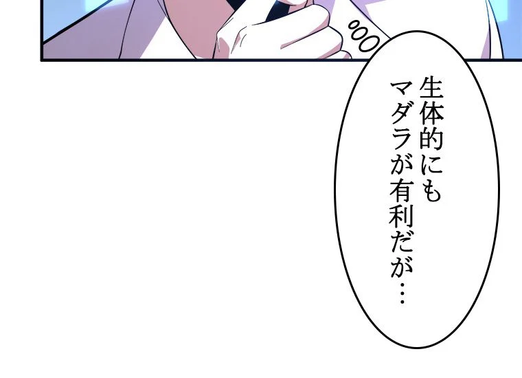 テイマー：天才モンスター使いになりました 第54話 - Page 39