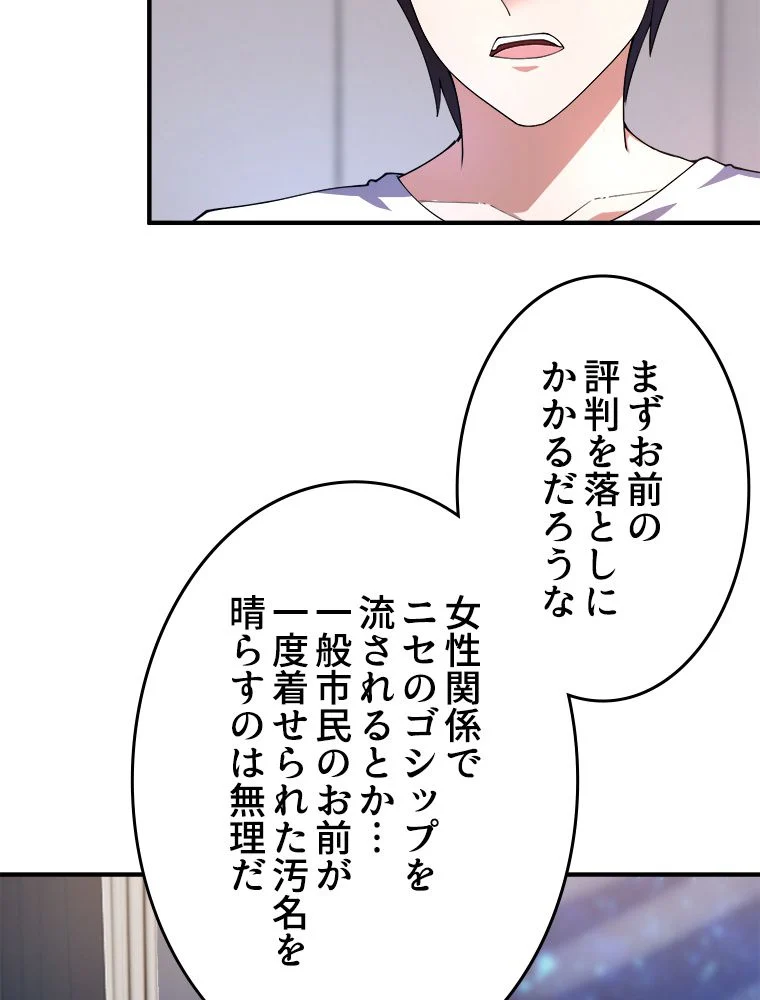 テイマー：天才モンスター使いになりました 第73話 - Page 12