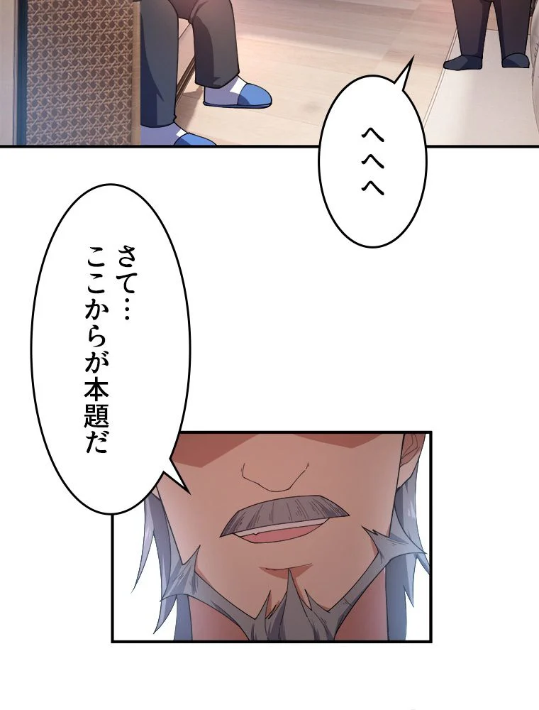 テイマー：天才モンスター使いになりました 第73話 - Page 15