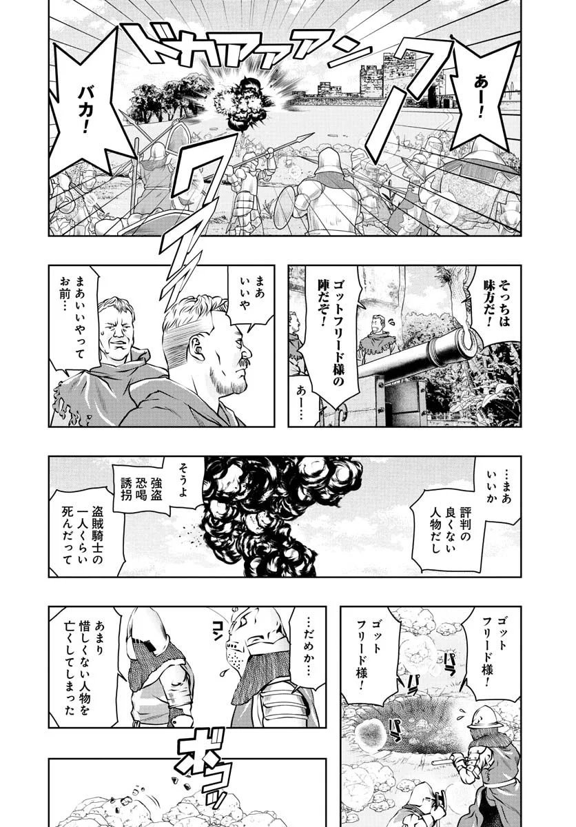 最後のレストラン - 第97話 - Page 2