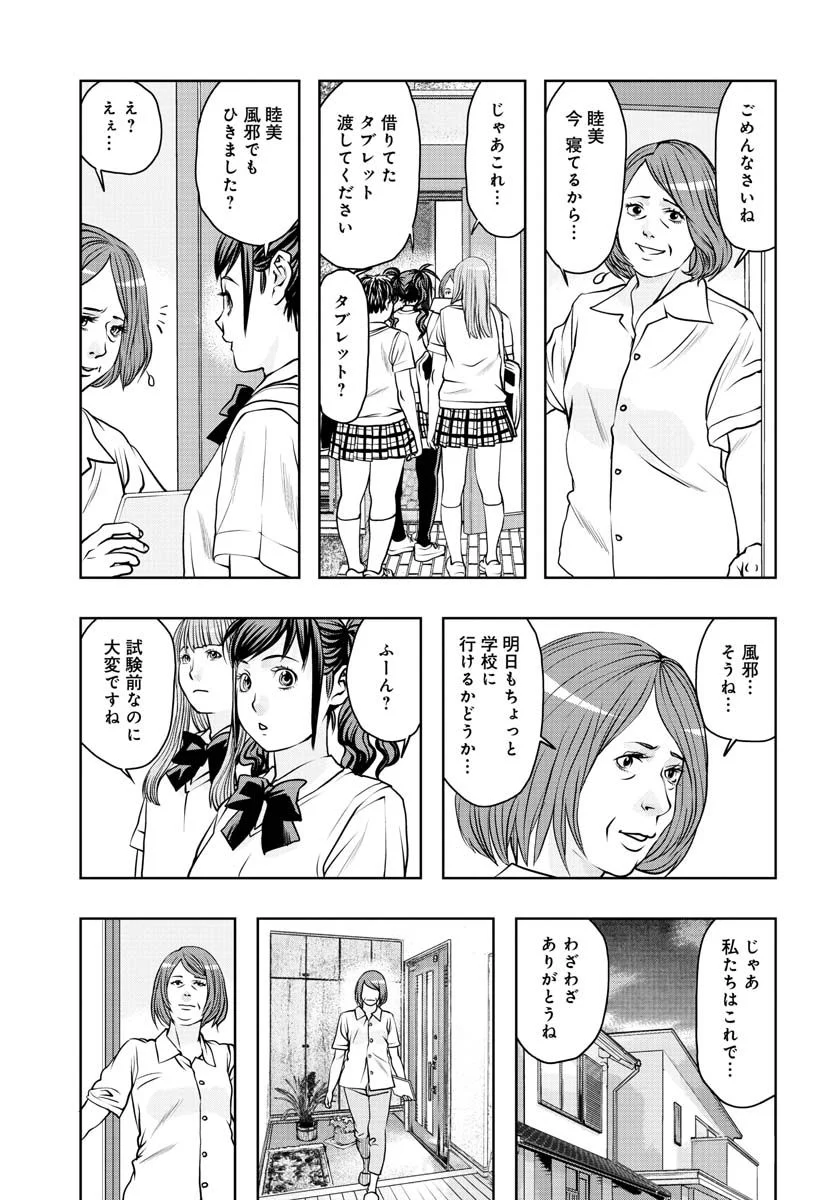 最後のレストラン - 第97話 - Page 15