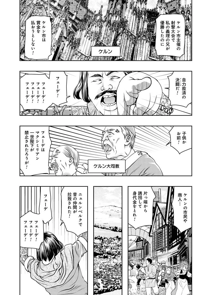 最後のレストラン - 第97話 - Page 9