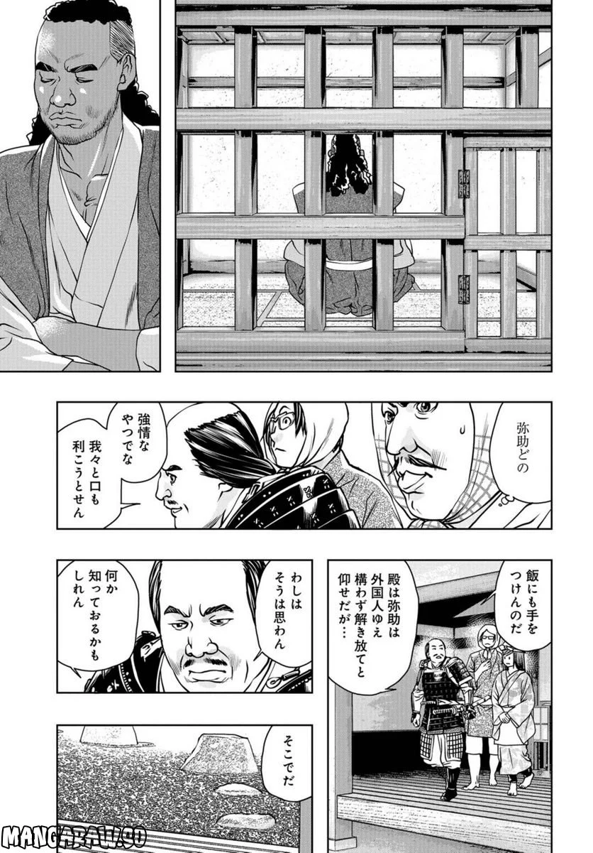 最後のレストラン 第100話 - Page 31