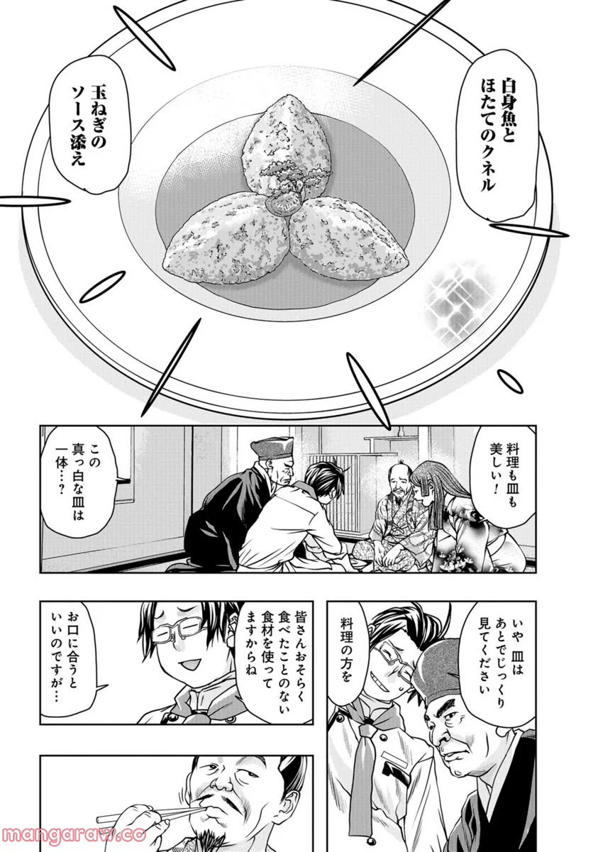 最後のレストラン 第99話 - Page 30