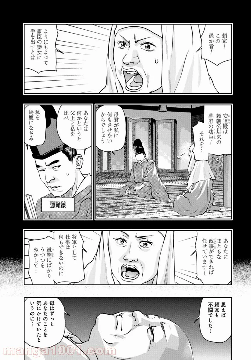 最後のレストラン 第86話 - Page 17