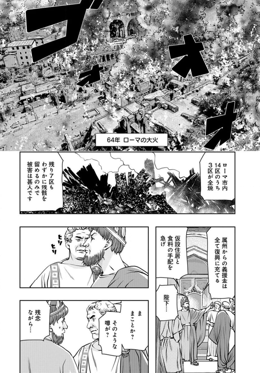 最後のレストラン - 第109話 - Page 16