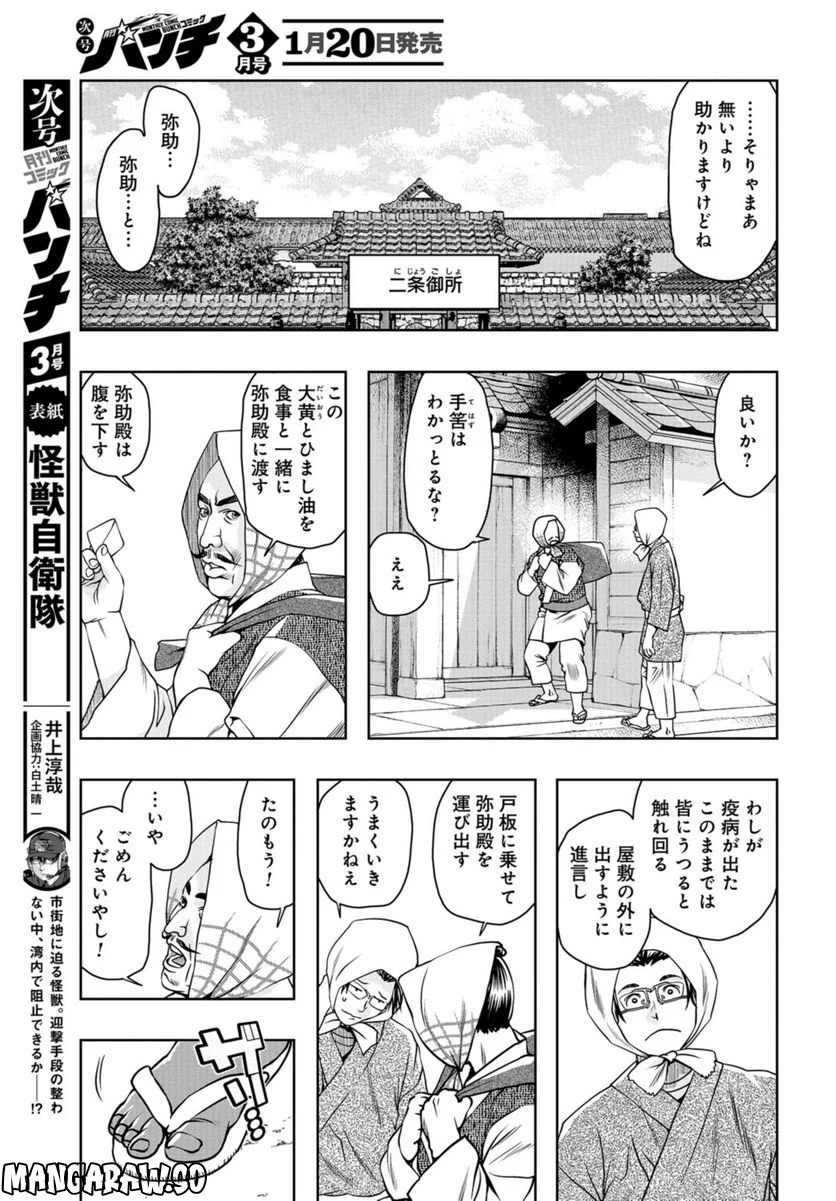 最後のレストラン 第101話 - Page 5