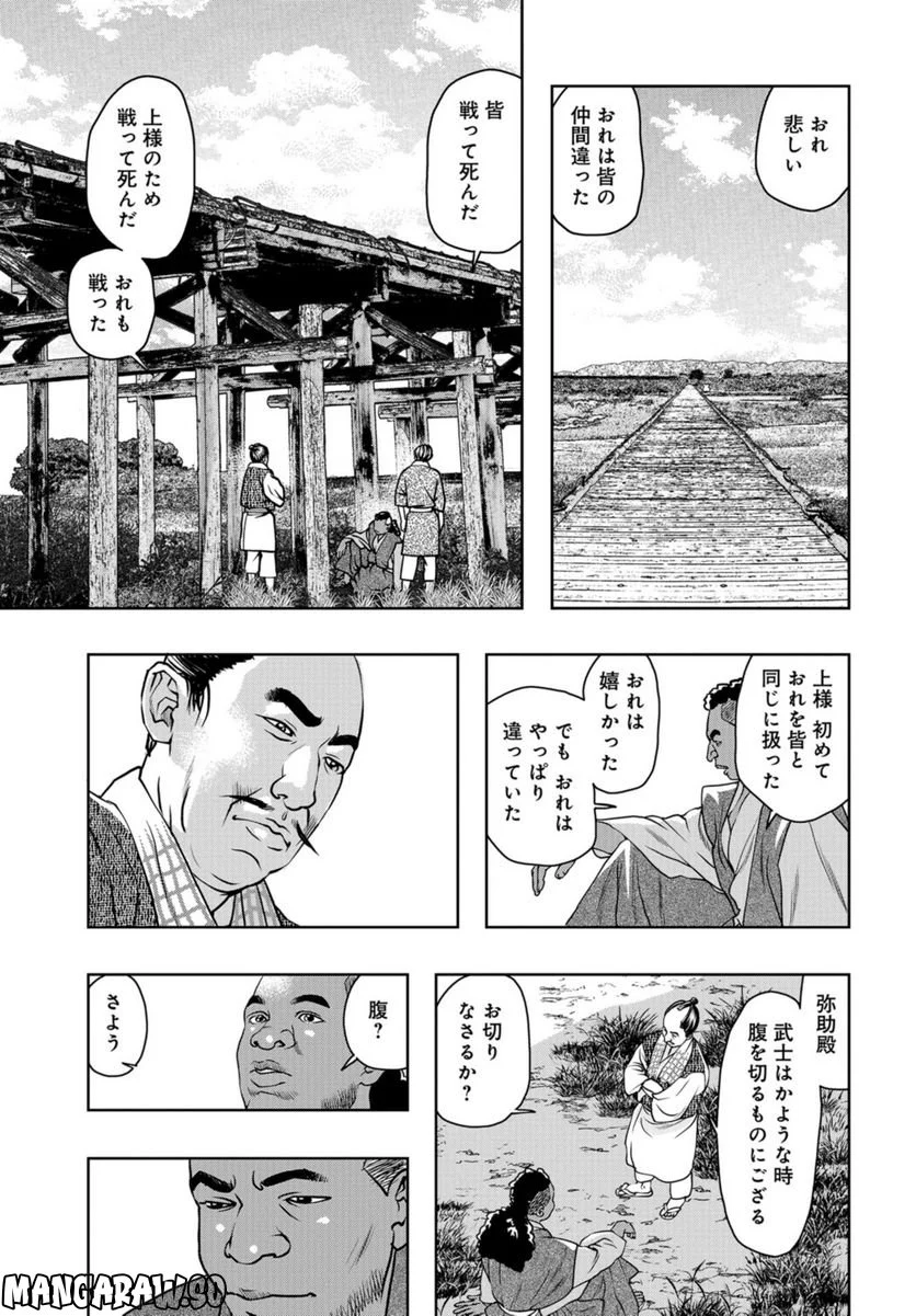 最後のレストラン 第101話 - Page 7