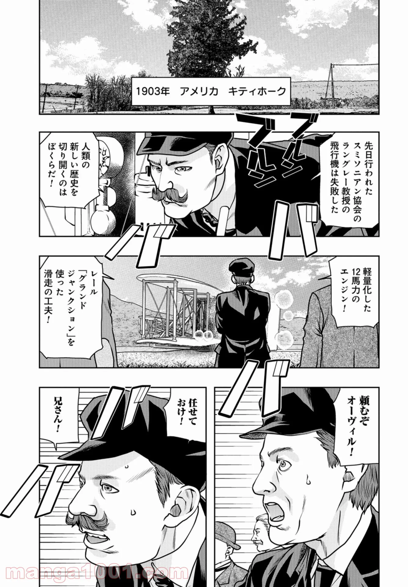 最後のレストラン 第91話 - Page 11