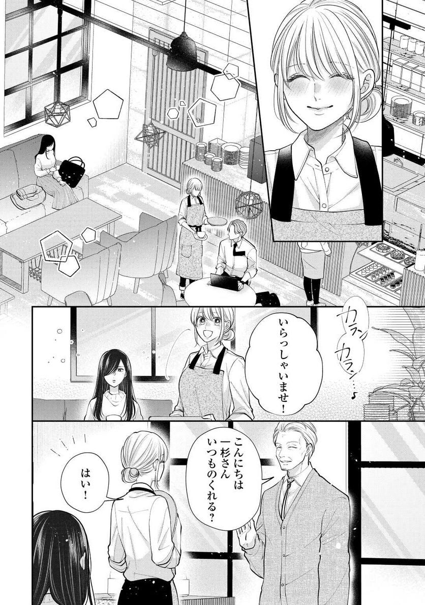 執着弁護士の愛が重すぎる 第17話 - Page 8