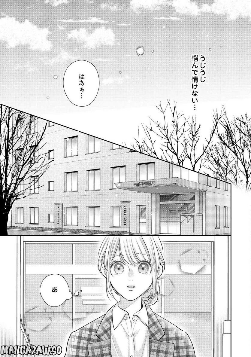 執着弁護士の愛が重すぎる 第16話 - Page 12