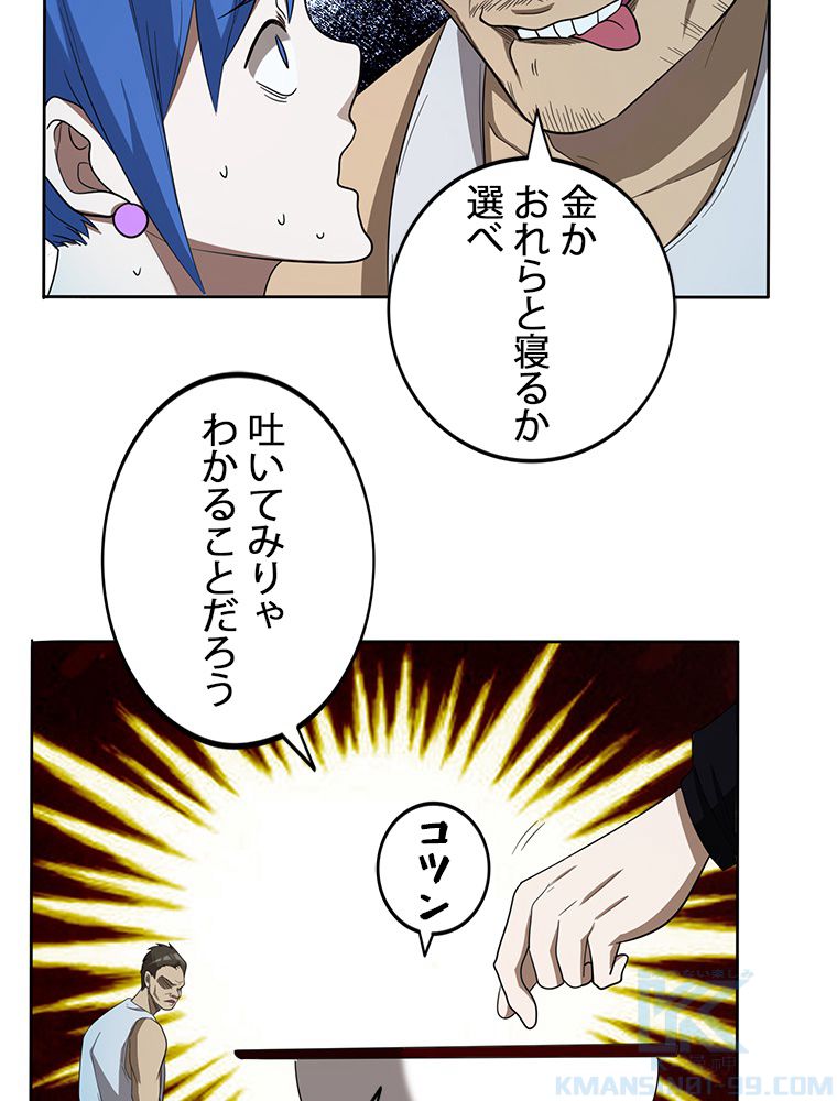 妻は美しい女子大生 第6話 - Page 29