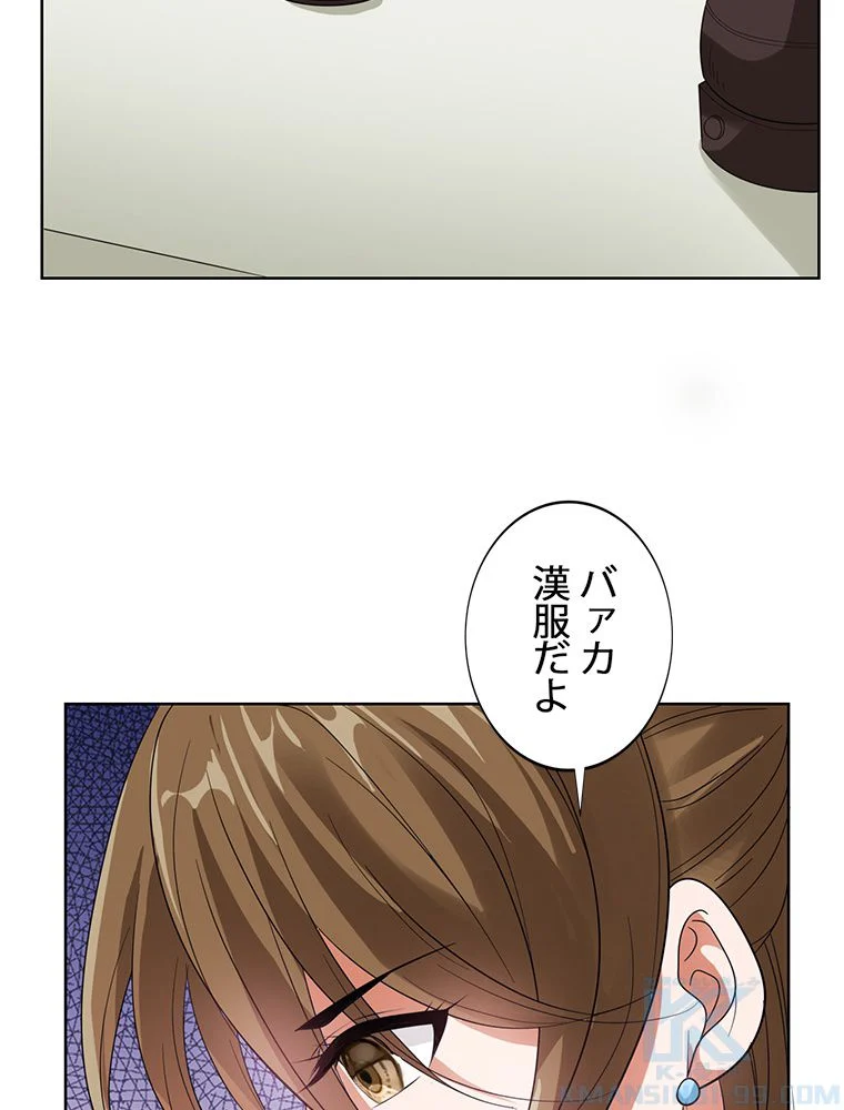 妻は美しい女子大生 第10話 - Page 47