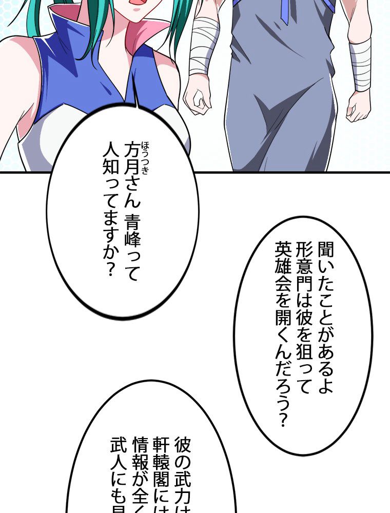 妻は美しい女子大生 第104話 - Page 16