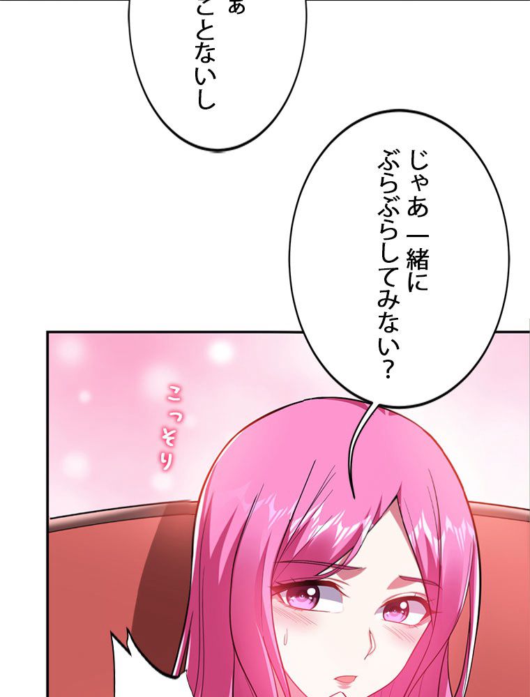 妻は美しい女子大生 第104話 - Page 25