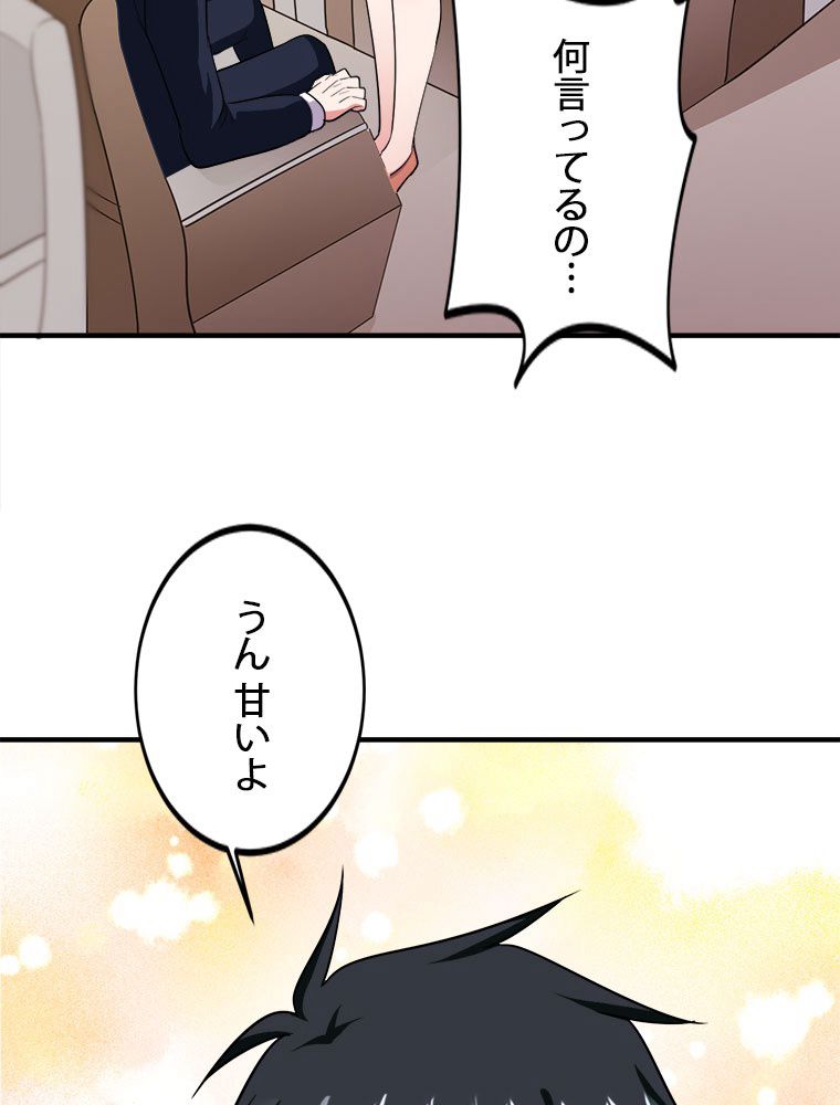 妻は美しい女子大生 第104話 - Page 6