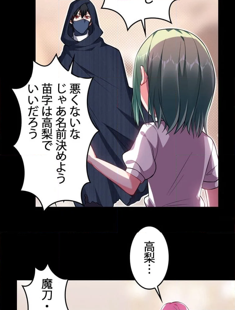 妻は美しい女子大生 第130話 - Page 46