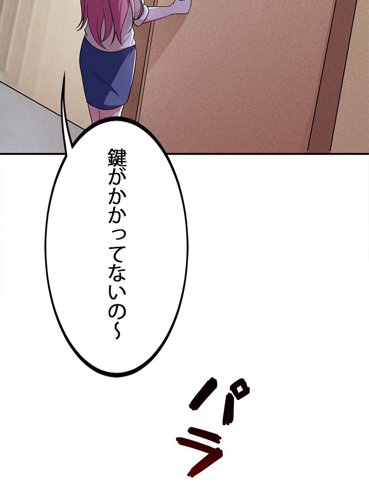 妻は美しい女子大生 第103話 - Page 19