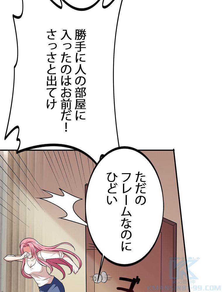 妻は美しい女子大生 第103話 - Page 38