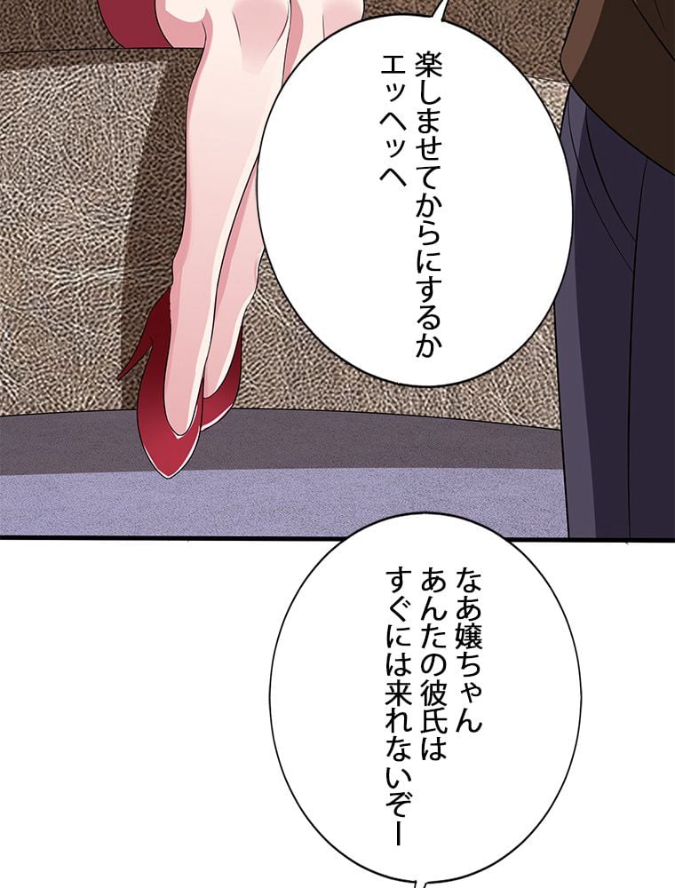 妻は美しい女子大生 第67話 - Page 12