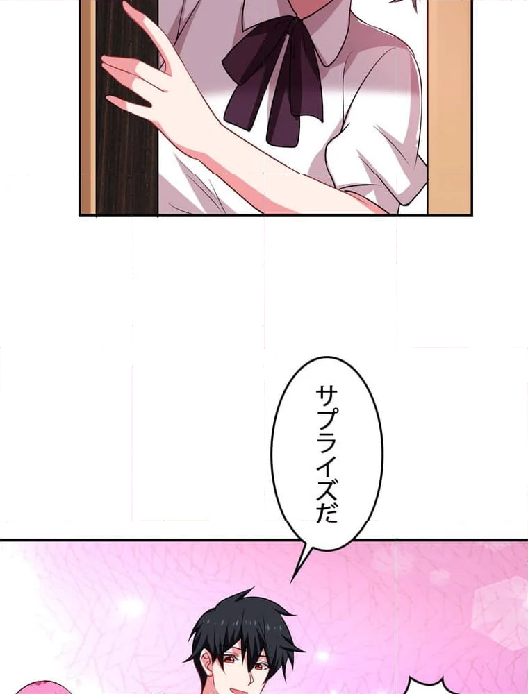 妻は美しい女子大生 第129話 - Page 23