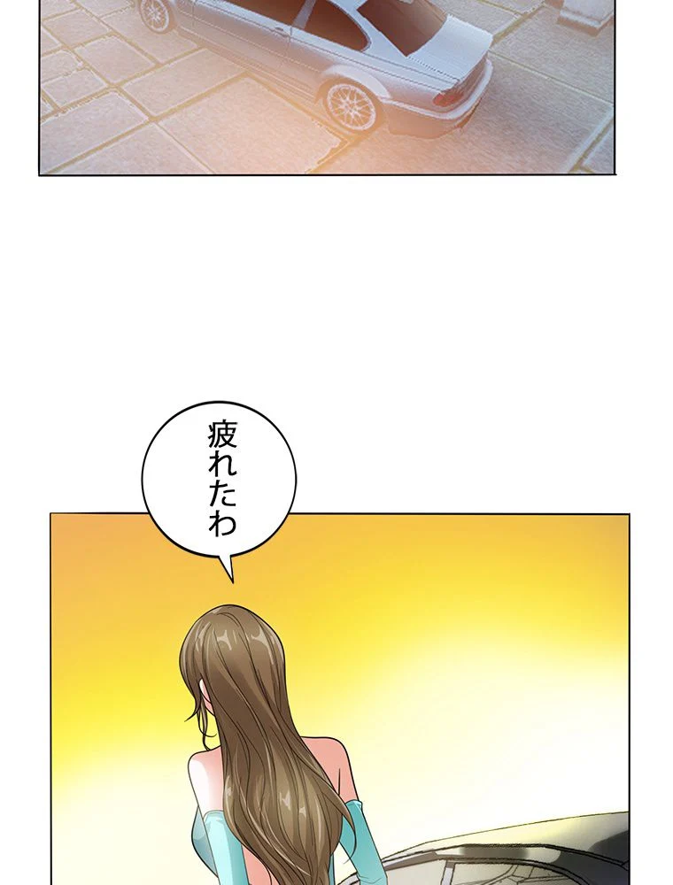 妻は美しい女子大生 第7話 - Page 18