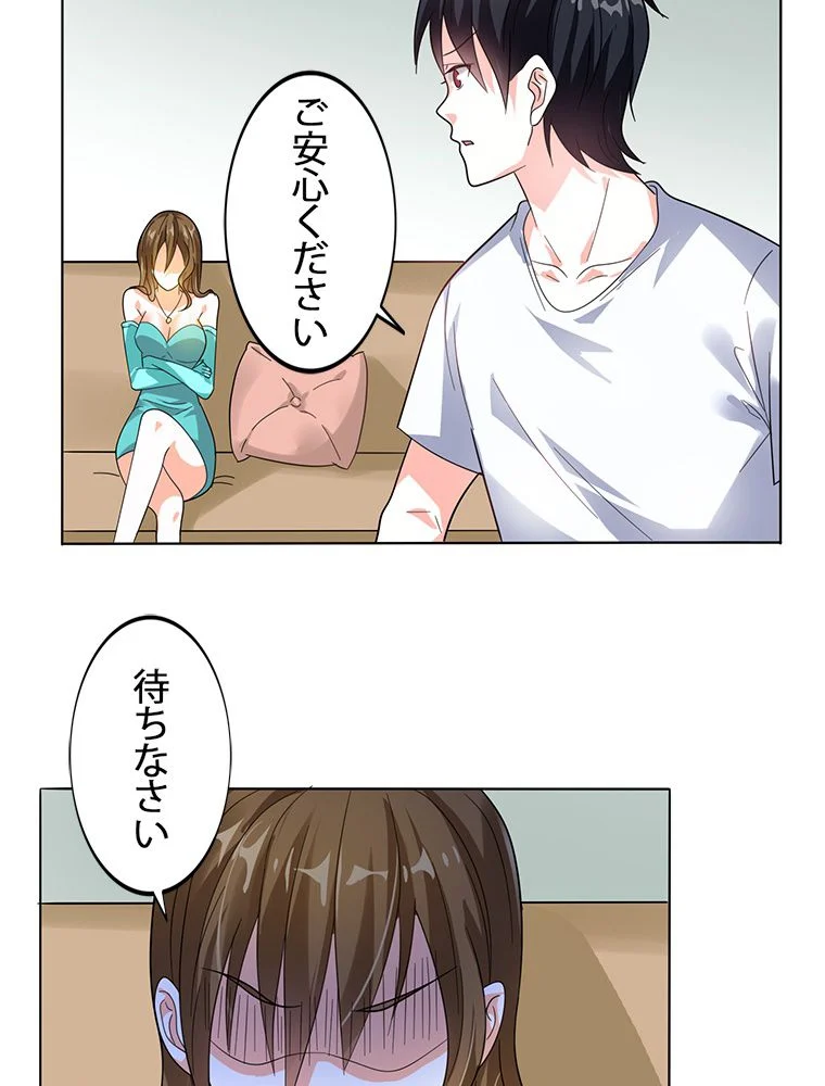 妻は美しい女子大生 第7話 - Page 31