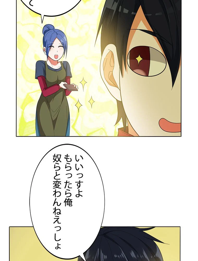 妻は美しい女子大生 第7話 - Page 6