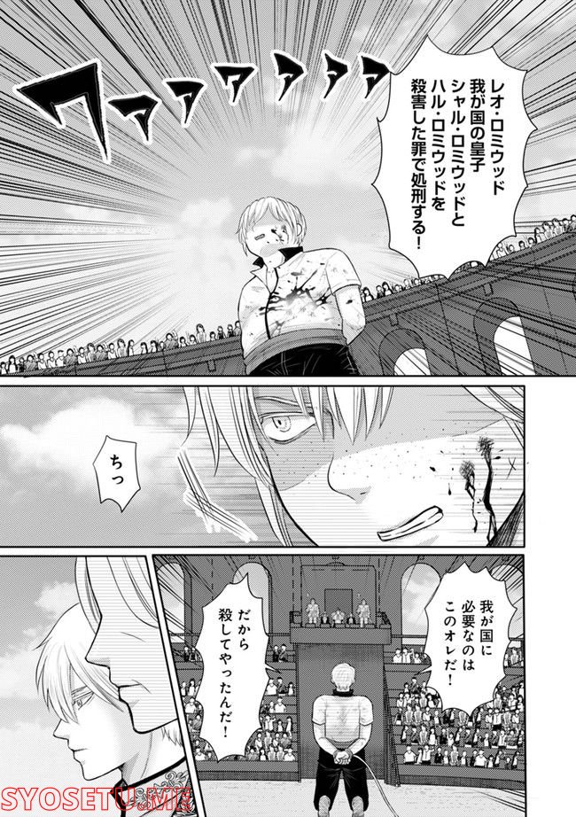 死んだら悪役令息で幻のΩなんて冗談じゃない！ 第1.1話 - Page 3