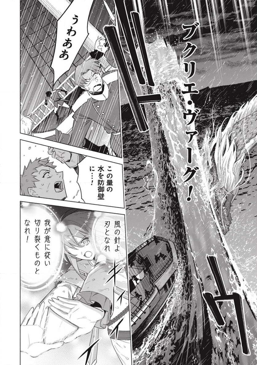 宮廷魔導師見習いを辞めて、魔法アイテム職人になります 第2話 - Page 26