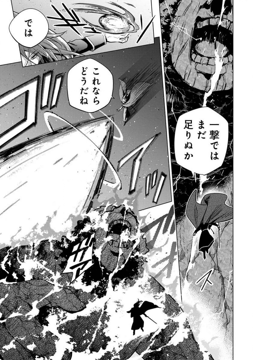 宮廷魔導師見習いを辞めて、魔法アイテム職人になります 第13話 - Page 11