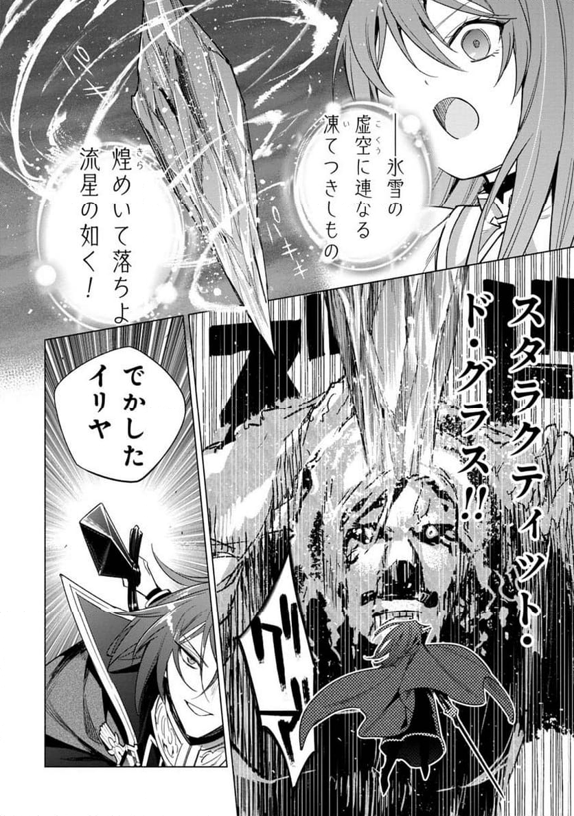 宮廷魔導師見習いを辞めて、魔法アイテム職人になります 第13話 - Page 14